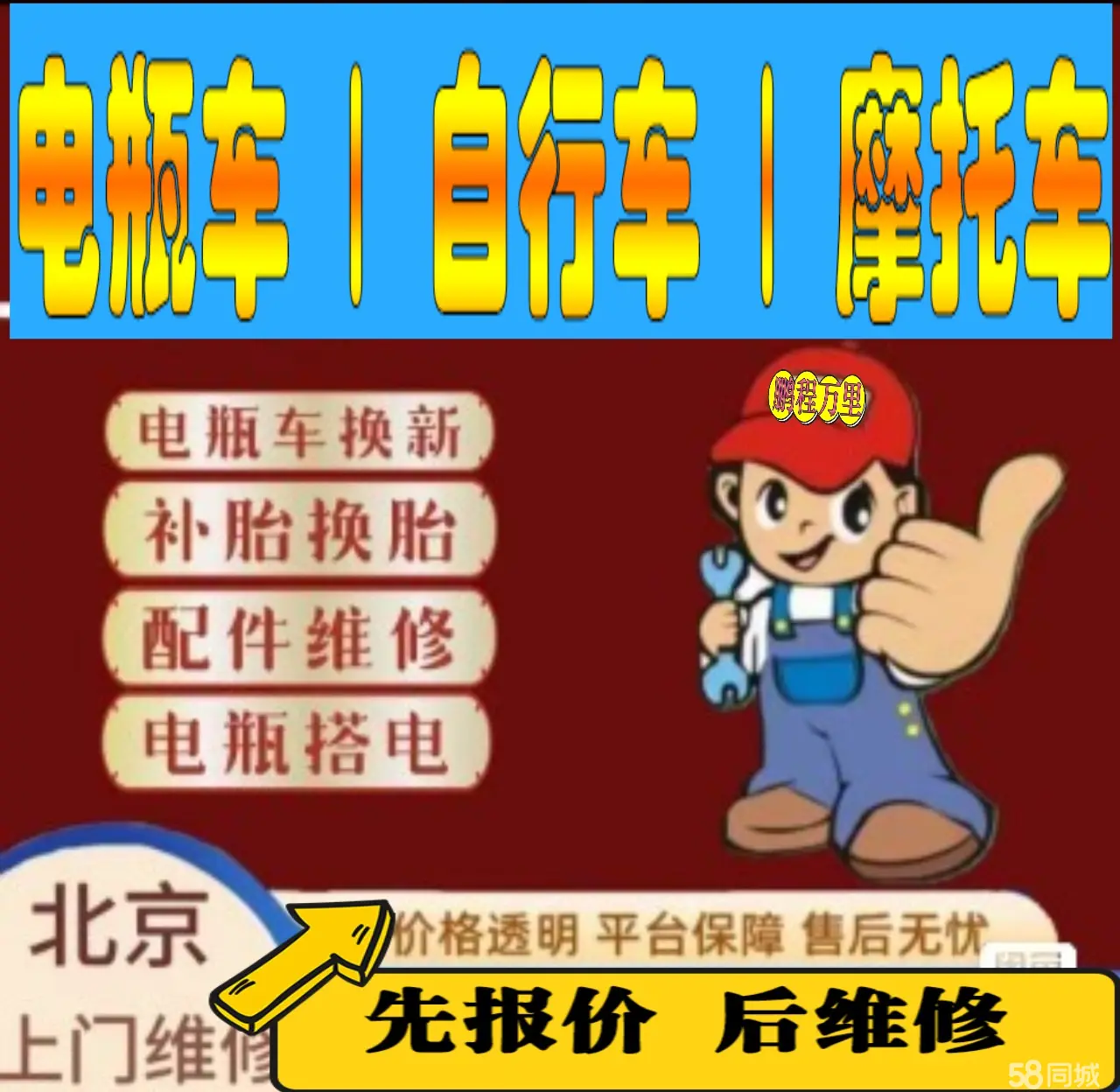 汕尾市附近店流动补胎维修电话电动瓶车补胎上门修理摩托车轮椅补胎