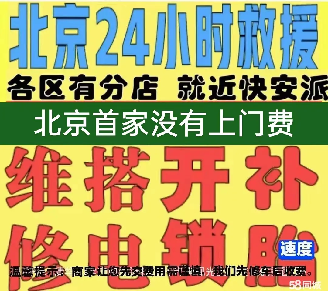 汕尾市附近店修自行车修补换轮胎安组装电瓶车摩托上门维修搭电激活